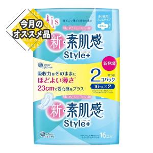 大王製紙 エリス 新・素肌感Style+ 多い昼用 23cm 羽つき
