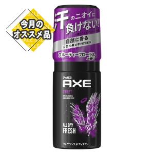 SALE【あわせ買い2999円以上で送料無料】AXE(アックス) フレグランスボディスプレー スウィート 60g