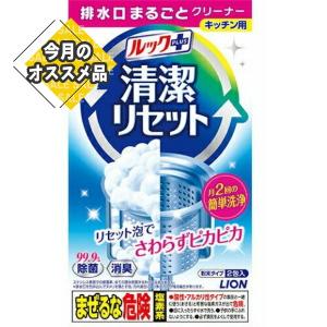 ルックプラス 清潔リセット 排水口まるごとクリーナー