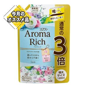 【あわせ買い2999円以上で送料無料】ライオン LION ソフラン アロマリッチ サラ つめかえ用 特大 1200ml