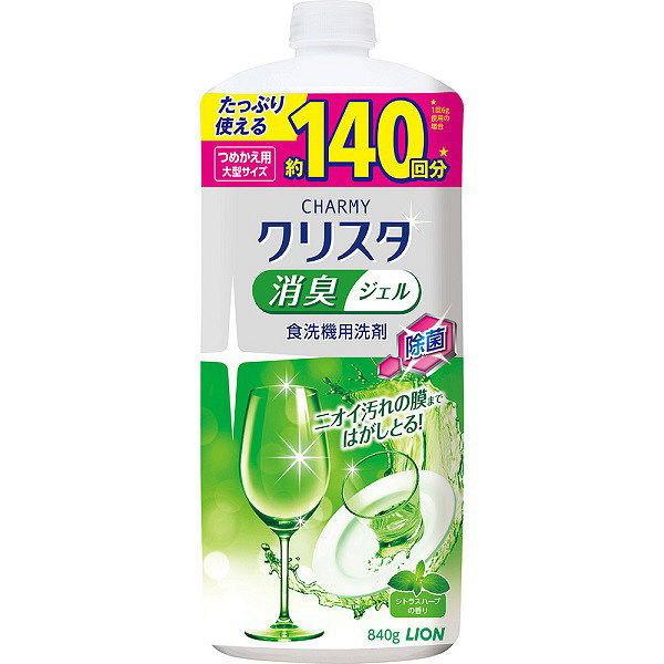 【送料無料・まとめ買い×4個セット】ライオン チャーミークリスタ 消臭ジェル つめかえ用 大型サイズ...