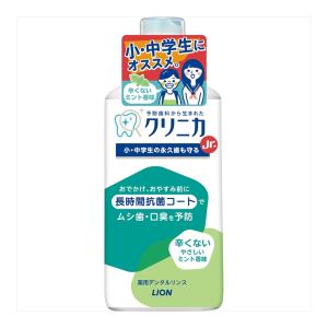 (送料無料・まとめ買い×4個セット)ライオン クリニカ Jr.デンタルリンス やさしいミント 450ml 薬用デンタルリンス
