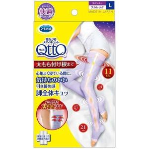 (送料無料・まとめ買い×4個セット)寝ながら メディキュット フルレッグ Ｌ 1足分