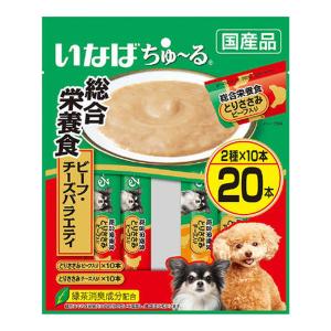 【送料無料・まとめ買い×4個セット】いなば ちゅーる 犬用 総合栄養食 ビーフ・チーズバラエティ 14g×20本入り｜kenkoo-life