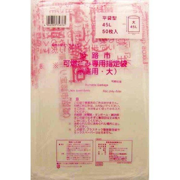 【送料無料・まとめ買い×4個セット】日本サニパック ゴミ袋 45L 50枚入り GH06 姫路市指定...