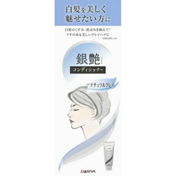 【送料無料・まとめ買い×4個セット】ダリヤ 銀艶 コンディショナー ナチュラルグレイ 180g