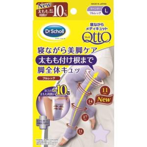 (送料無料・まとめ買い×4個セット)寝ながら メディキュット フルレッグ Ｌ 1足分