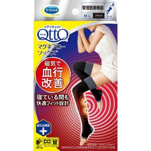 (送料無料・まとめ買い×4個セット)レキッドベンキーザー メディキュット ドクター・ショール マグネフローソックス ロング ブラック M-L