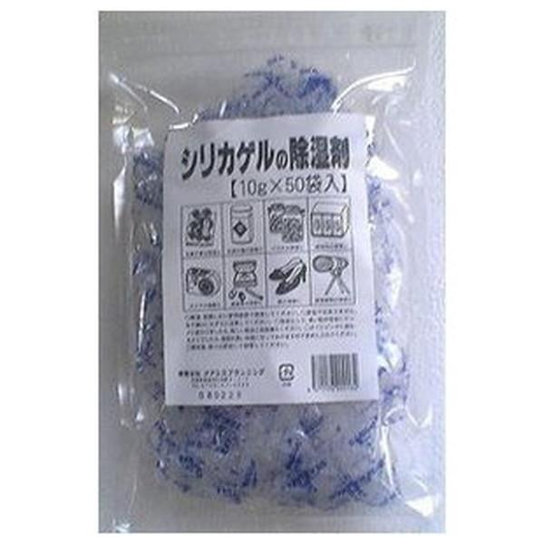 【×4個セット送料無料】】オアシスプランニング シリカゲルの除湿剤 10g×50袋入り (シリカゲル...
