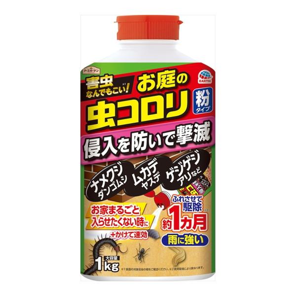 【送料無料・まとめ買い×4個セット】アース製薬 アースガーデン お庭の虫コロリ 粉タイプ 1Kg