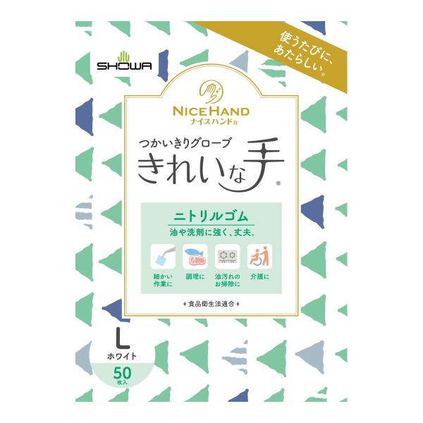 【送料無料・まとめ買い×4個セット】ショーワグローブ ナイスハンド きれいな手 つかいきりグローブ ...