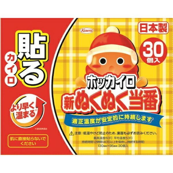 【送料無料・まとめ買い4個セット】ホッカイロ 新ぬくぬく当番 貼るレギュラー 30個入