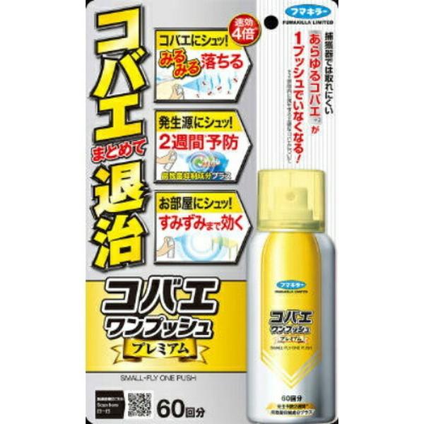 【送料無料・まとめ買い×4個セット】フマキラー コバエワンプッシュ プレミアム 60回分