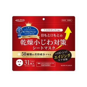 美容液マスク 31枚入 6個セットの高価買取価格