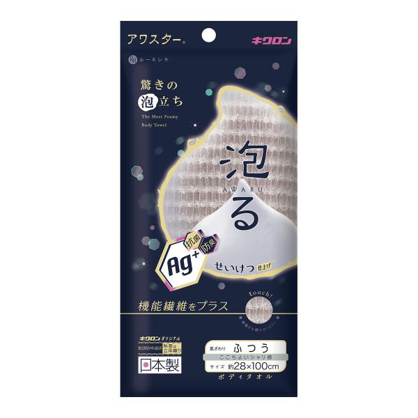 【送料無料・まとめ買い×6個セット】キクロン ルーネシモ 抗菌 アワスター ふつう グレージュ ボデ...