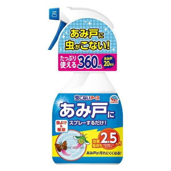 【送料無料・まとめ買い×6個セット】アース製薬 虫こないアース あみ戸にスプレーするだけ 360ml