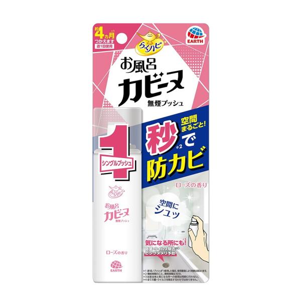 【送料無料・まとめ買い×6個セット】アース製薬 らくハピ お風呂カビーヌ 無煙プッシュ ローズの香り...