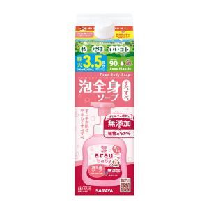 アラウ ベビー泡全身ソープ 1400mLの高価買取価格