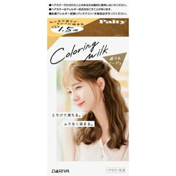 【送料無料・まとめ買い×8個セット】ダリヤ パルティ カラーリングミルク 癒され ベージュ ヘアカラ...