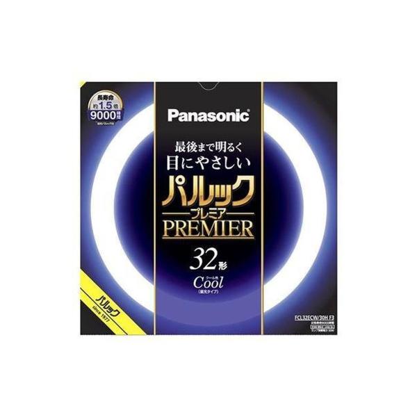 【送料無料・まとめ買い×8個セット】パナソニック FCL32ECW30HF3 パルック プレミア 蛍...