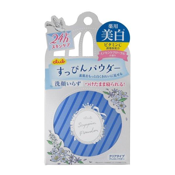 【送料無料・まとめ買い×8個セット】クラブコスメチックス すっぴんホワイトニングパウダー イノセント...