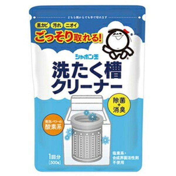 【×8個セット送料無料】シャボン玉石けん 洗たく槽クリーナー 500g