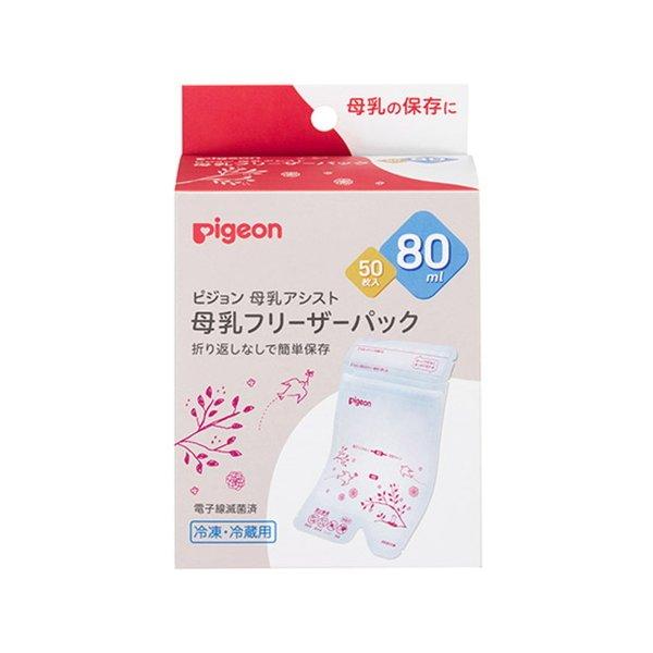 【送料無料・まとめ買い×8個セット】ピジョン 母乳フリーザーパック 80ml 50枚入