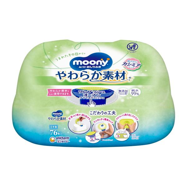 【送料無料・まとめ買い×8個セット】ユニ・チャーム ムーニー おしりふき やわらか素材 本体 76枚...