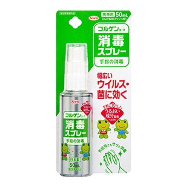 【送料無料・まとめ買い×8個セット】興和 コルゲンコーワ 消毒スプレー 50ml 手指の消毒