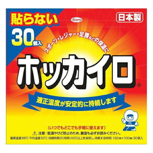 【送料無料・まとめ買い×8個セット】興和 ホッカイロ 貼らないレギュラー30個