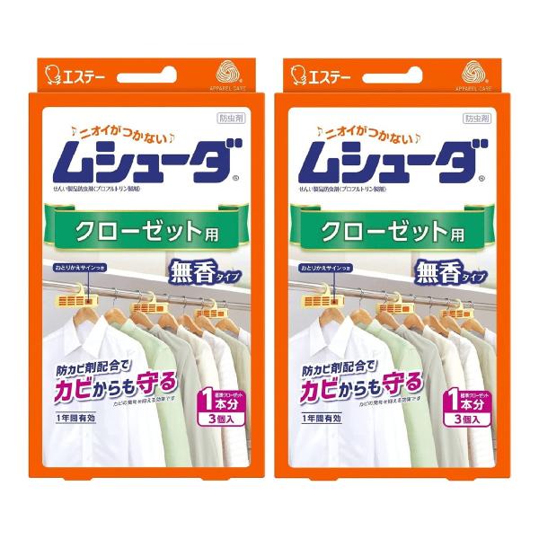 【送料無料・まとめ買い×8個セット】ムシューダ 1年間有効 防虫剤 クローゼット用 3コ入×2個パッ...