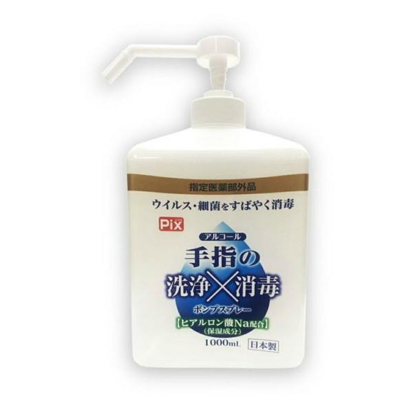 【送料無料・まとめ買い×10個セット】ライオンケミカル ピクス 手指の洗浄 消毒 本体 1000ml