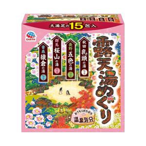 【送料無料・まとめ買い×12個セット】アース製薬 露天湯めぐり 15包入 薬用入浴剤