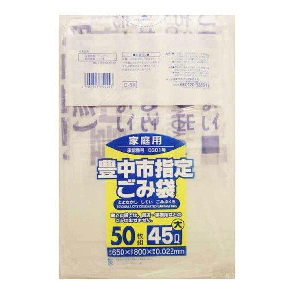 【送料無料・まとめ買い×12個セット】日本サニパック G-5X 豊中市指定 ごみ袋 家庭用 45L ...