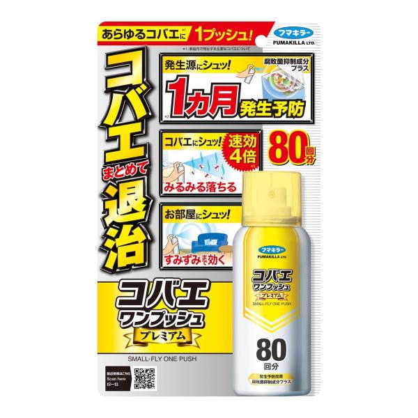 【送料無料・まとめ買い×18個セット】フマキラー コバエ ワンプッシュ プレミアム 80回分