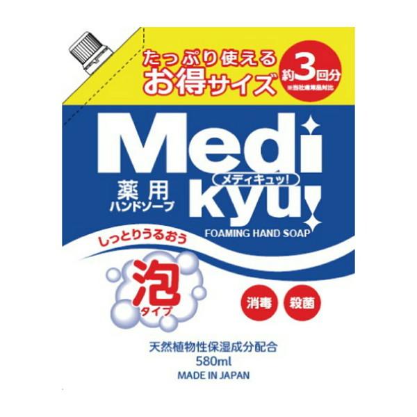 【送料無料・まとめ買い×20個セット】ロケット石鹸 メディキュッ! 薬用 泡 ハンドソープ 詰替 5...