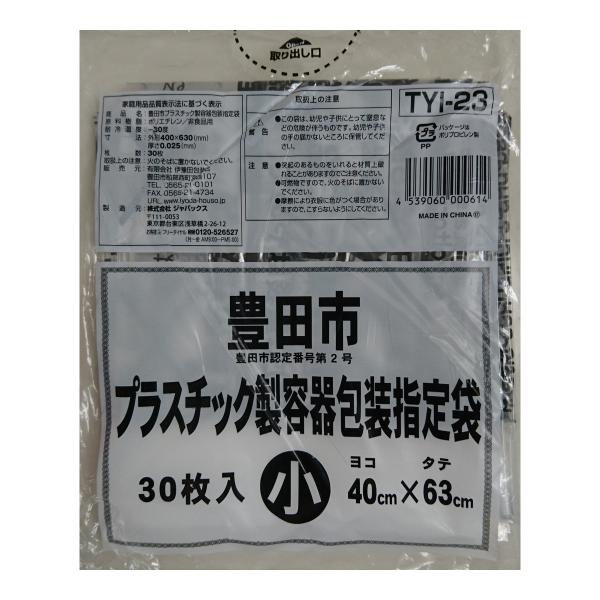 【送料無料・まとめ買い×20個セット】ジャパックス TYI23 豊田市 プラスチック容器包装指定袋 ...