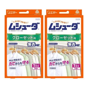 【送料無料・まとめ買い×20個セット】ムシューダ 1年間有効 防虫剤 クローゼット用 3コ入×2個パック※無くなり次第終了｜kenkoo-life