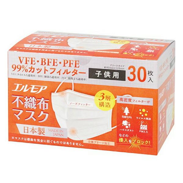 【送料無料・まとめ買い×20個セット】カミ商事 エルモア 不織布マスク 子供用サイズ 30枚入