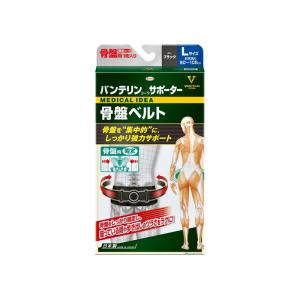 (送料無料・まとめ買い×20個セット)バンテリンコーワサポーター 骨盤ベルト Lサイズ ブラック 興和