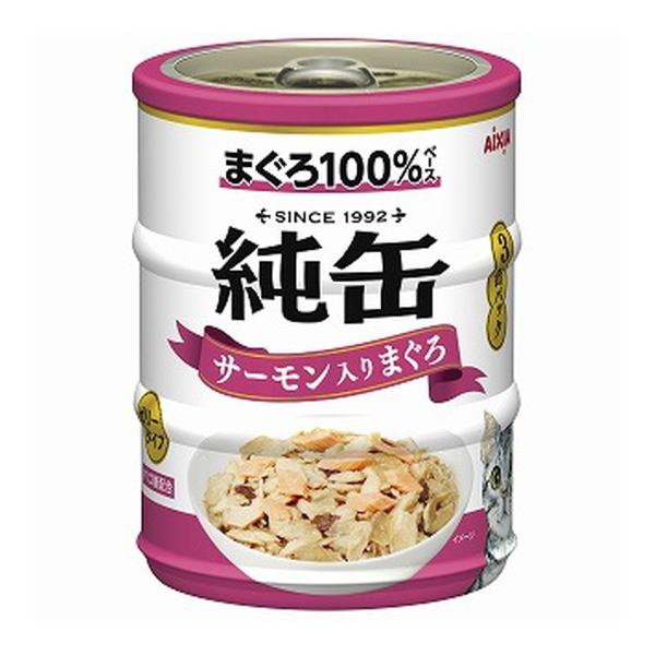 【送料無料・まとめ買い×24個セット】アイシア 純缶ミニ3P サーモン入りまぐろ 65g×3缶 キャ...