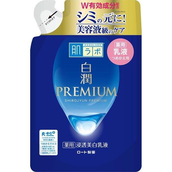 【送料無料・まとめ買い×24個セット】ロート製薬 肌ラボ 白潤 プレミアム 薬用 浸透美白乳液 つめ...