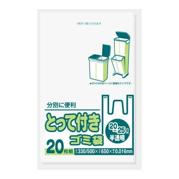 【送料無料・まとめ買い×30個セット】日本サニパック YC29 とって付き ゴミ袋 20L-25L ...