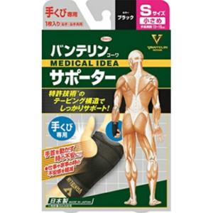 (送料無料・まとめ買い×30個セット)興和 バンテリン コーワ サポーター 手首用 小さめサイズ 1枚 ( S ブラック 関節 サポート )