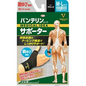 (送料無料・まとめ買い×30個セット)興和 バンテリンコーワ サポーター 親ゆび用 ふつう~大きめサイズ 1枚 M~L ブラック 関節サポート
