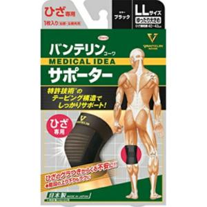 (送料無料・まとめ買い×30個セット)興和 バンテリン コーワ サポーター ひざ用 ゆったり大きめサイズ 1枚 ( ブラック LL 関節 サポート )