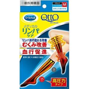 (送料無料・まとめ買い×48個セット)レキットベンキーザー メディキュット メディカル ハイソックス M