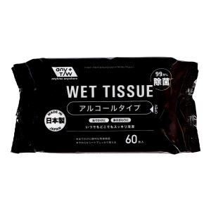 99.9%除菌 お手拭きウェットティッシュ60枚 アルコールタイプ : 雑貨や