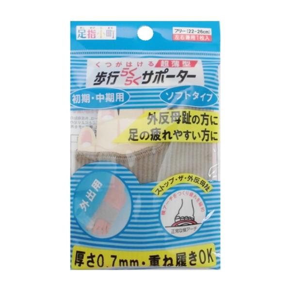 【送料無料・まとめ買い×60個セット】ミノウラ 足指小町 歩行らくらくサポーター フリーサイズ ソフ...