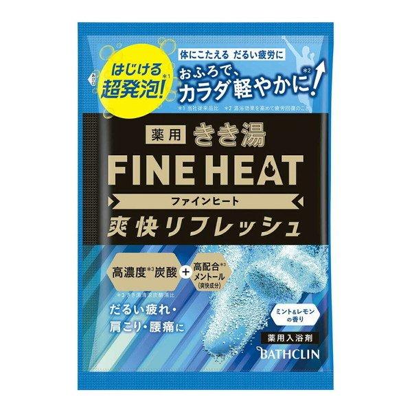 【送料無料・まとめ買い×72個セット】バスクリン 薬用 きき湯 ファインヒート 爽快リフレッシュ ミ...